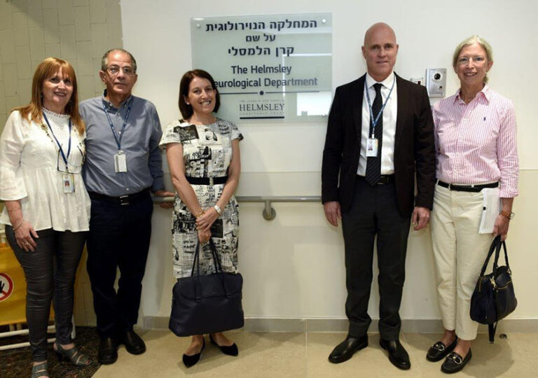 חנוכת המחלקה הנוירולוגית