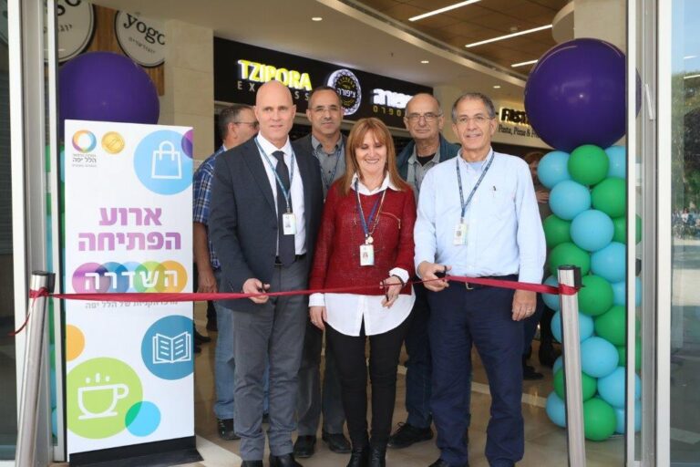 פתיחת המרכז המסחרי