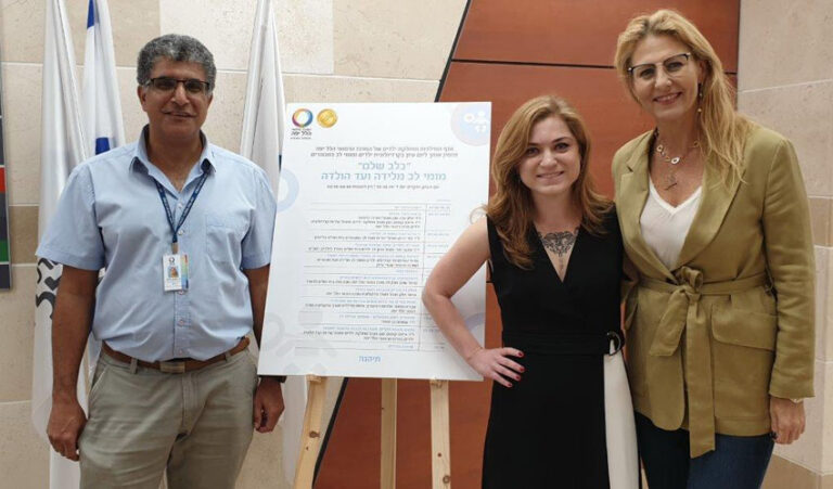 יום עיון מומי לב מלידה עד הולדה