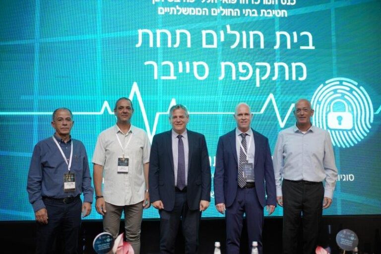 כנס מתקפת סייבר