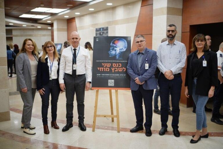 הכנס השני לשבץ מוחי