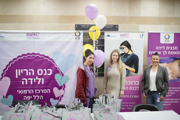 כנס הריון ולידה