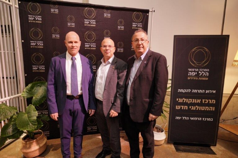 ערב התרמה של עמותת הידידים להקמת מרכז אונקולוגי-המטולוגי חדש