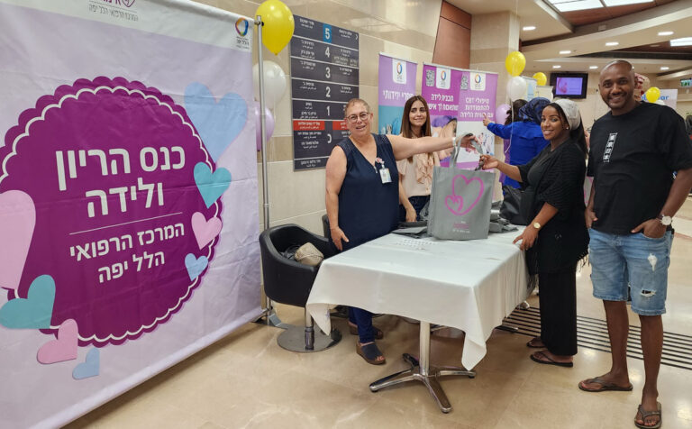 כנס הריון ולידה