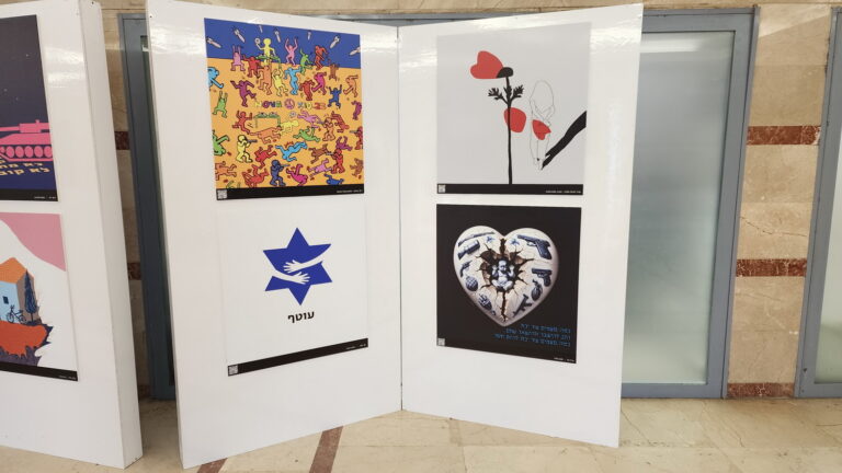 תערוכת כרזות "פוסט 7 באוקטובר"