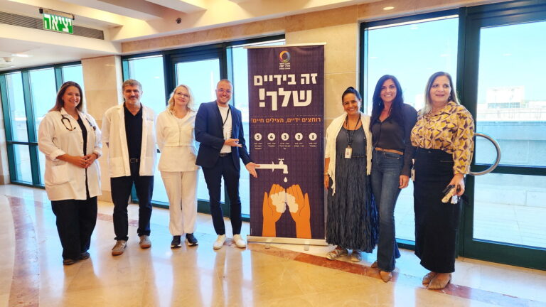 יום עיון מניעת זיהומים