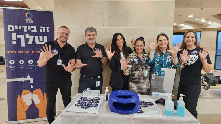 פעילות הורים וילדים בנושא מניעת זיהומים