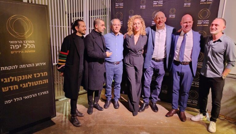 Friends of Hillel Yaffe Medical Center host a fundraiser to support the construction of a new and modern Oncology-Hematology Center