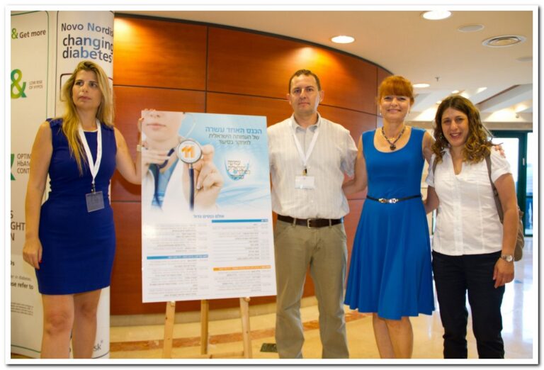 יום עיון מחקר בסיעוד ספטמבר 2013