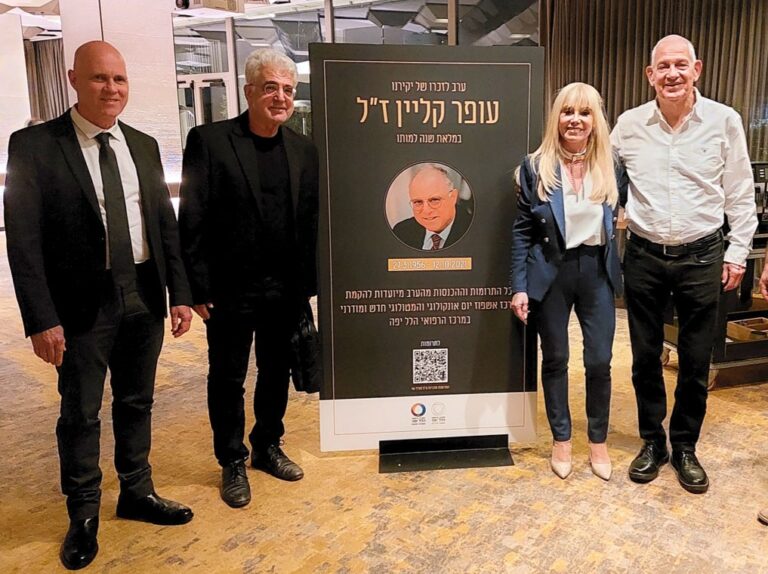 ערב גיוס תרומות להקמת מרכז אשפוז יום אונקולוגי המטולוגי