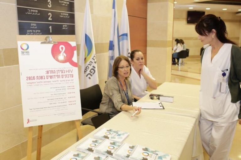 יום עיון: HIV בעידן החדש, 22.11.16