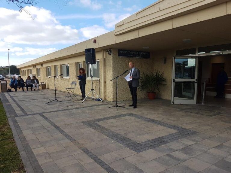 חנוכת בניין בריאות הנפש, 9.1.18