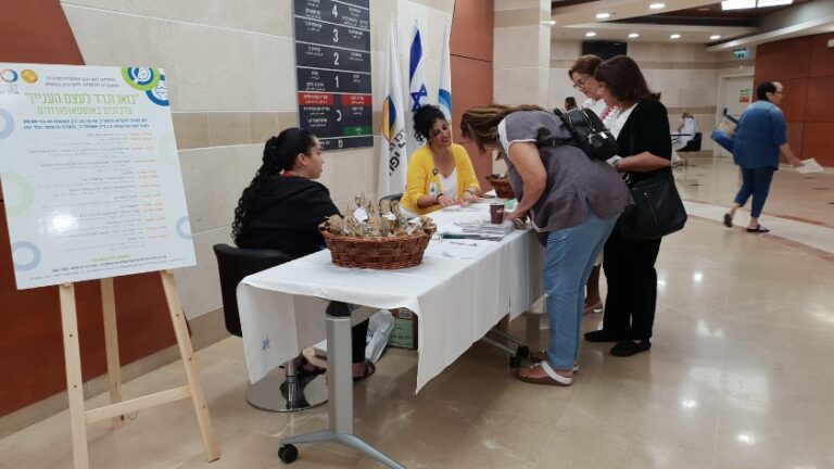 יום עיון עדכונים באוסטיאופורוזיס