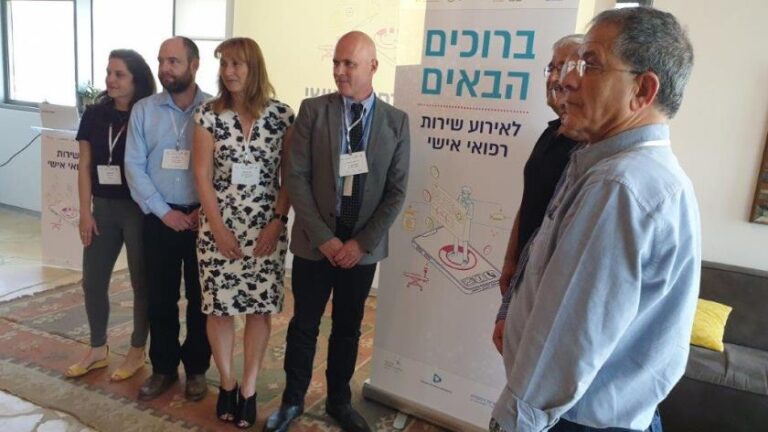 אירוע חשיפת אתגר חווית המטופל במלר"ד