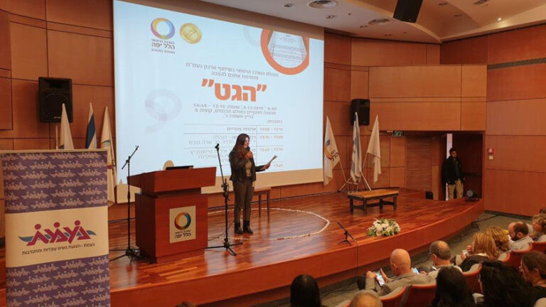 יום לציון המאבק באלימות נגד נשים