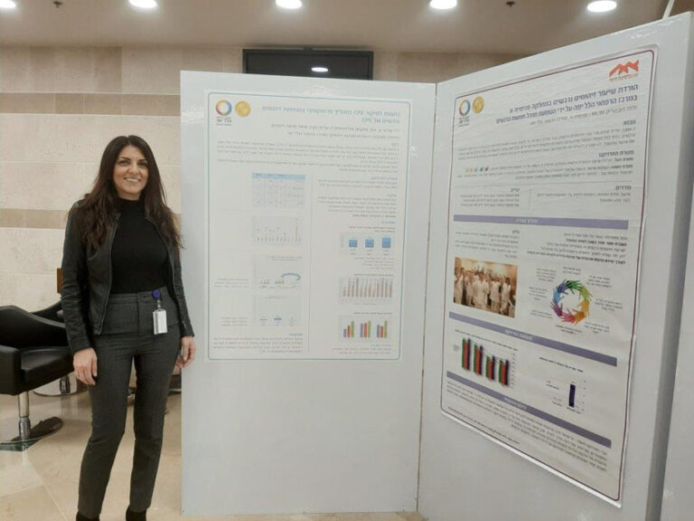 יום מחקר ופרויקטים בסיעוד