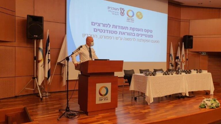 טקס מצטייני הוראה