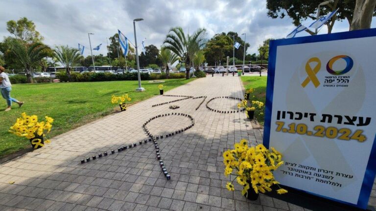 טקס זיכרון ל-7 באוקטובר