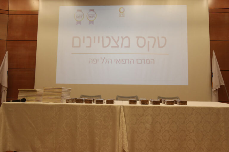 טקס עובדים מצטיינים