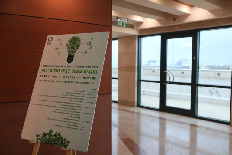 טקס עשור ירוק