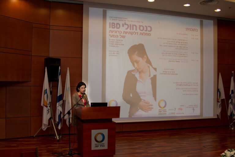 מפגש חולי מחלות מעי כרוניות 8.1.2015