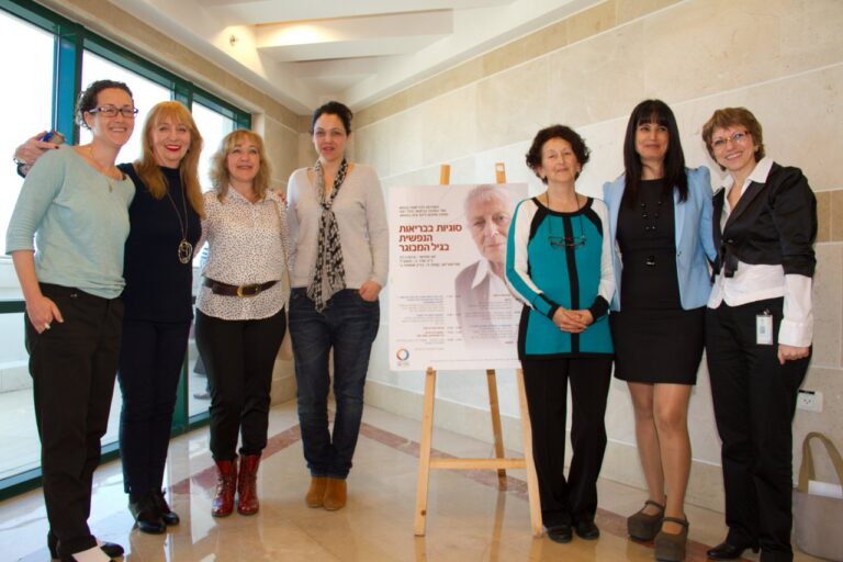 יום עיון סוגיות בבריאות הנפשית בגיל המבוגר 27.3.2014