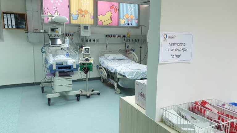 נפתח מתחם "יהלום" לנשים ויולדות עם חשד לקורונה