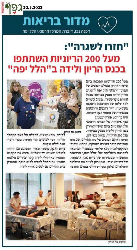 "חזרו לשגרה"