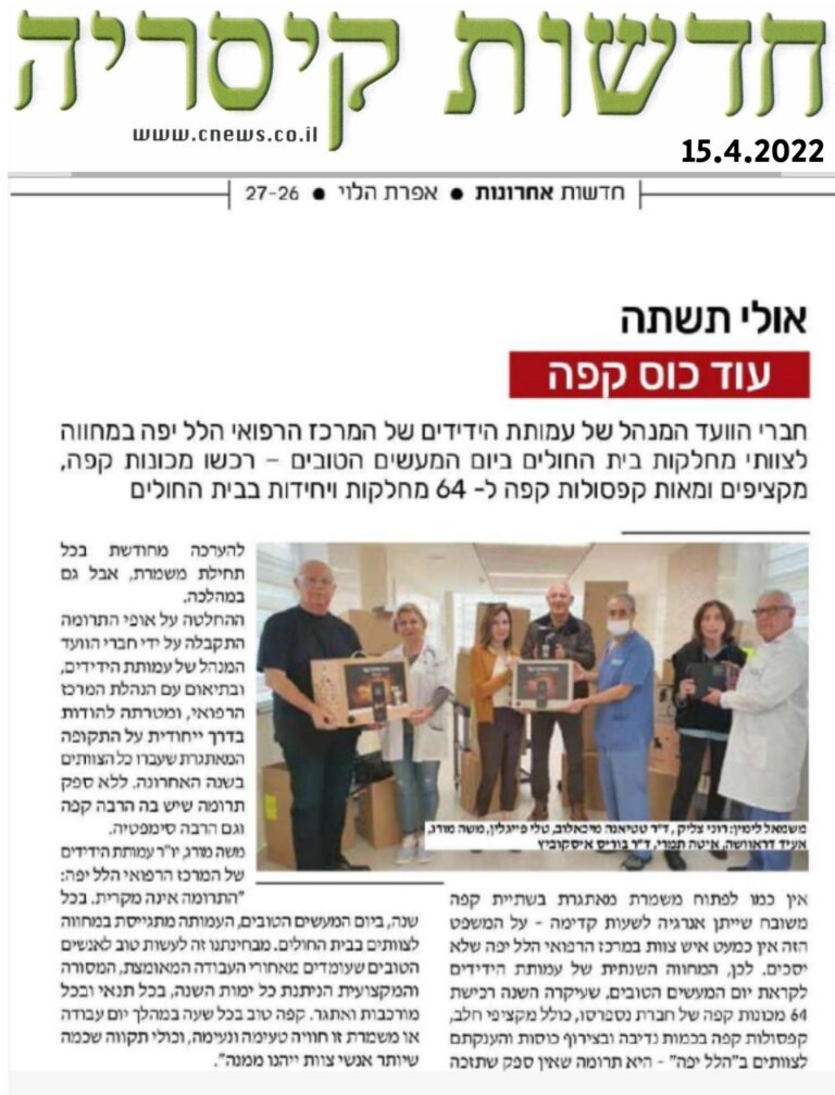 אולי תשתה עוד כוס קפה