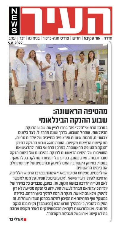 מהטיפה הראשונה