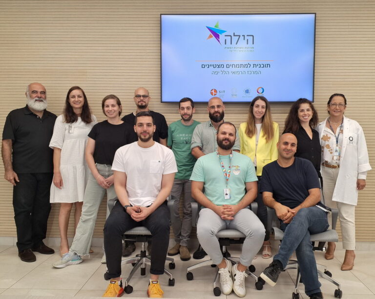 מחזור שני לתכנית הילה למנהיגות ומצוינות רפואית