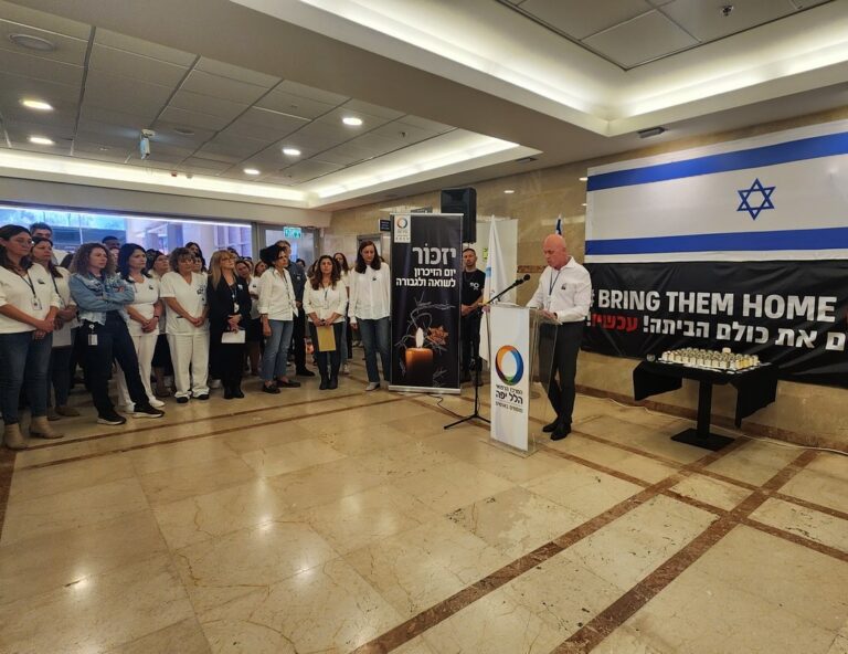 يوم هشوآه المحرقة في المركز الطبي هيلل يافه