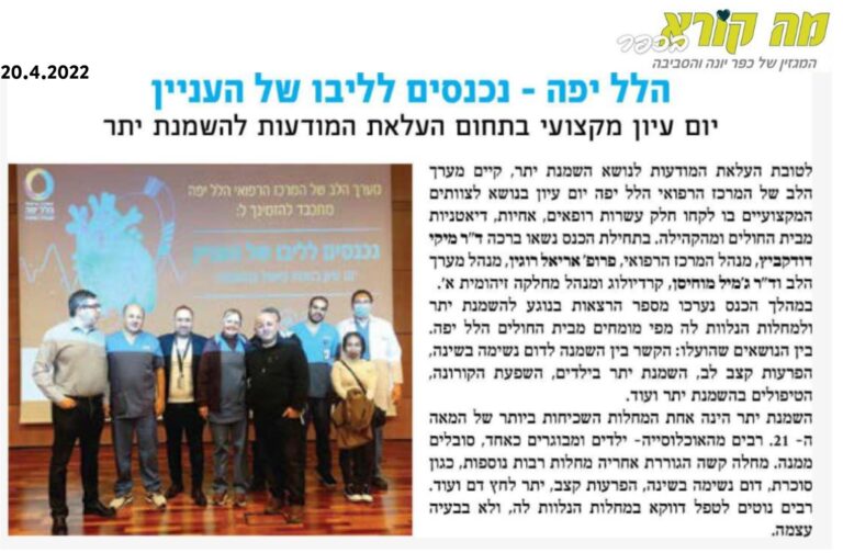 הלל יפה – נכנסים ללבו של העניין