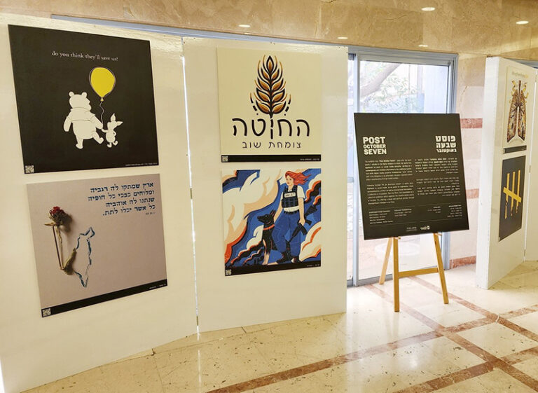 “منشور 7 أكتوبر تشرين الأول”