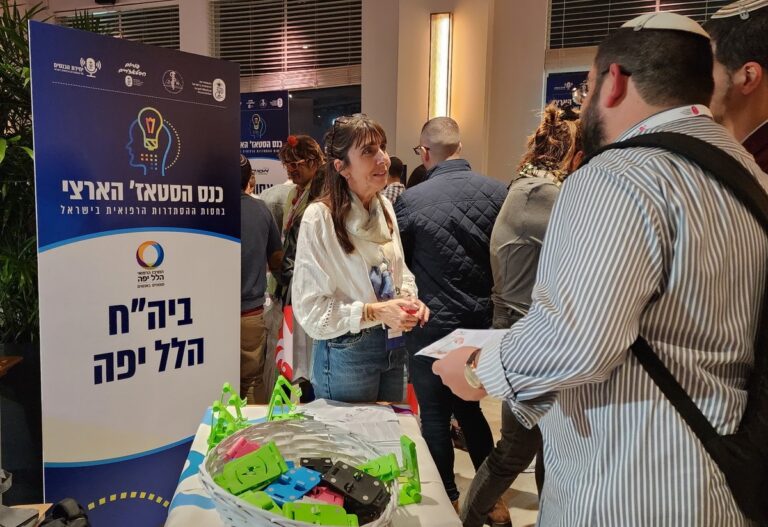 סטאז' ברפואה? רק בהלל יפה