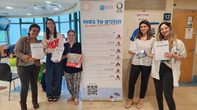 שבוע בטיחות ילדים