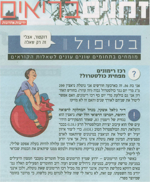 רכז רימונים מפחית כולסטרול?