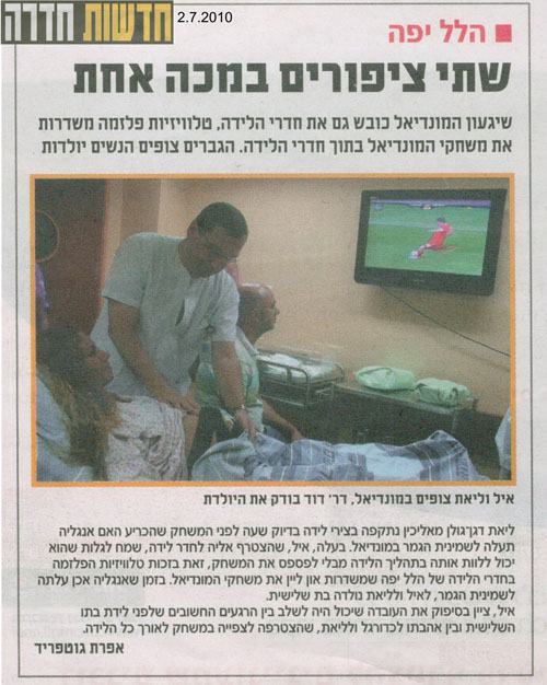 שתי ציפורים במכה אחת