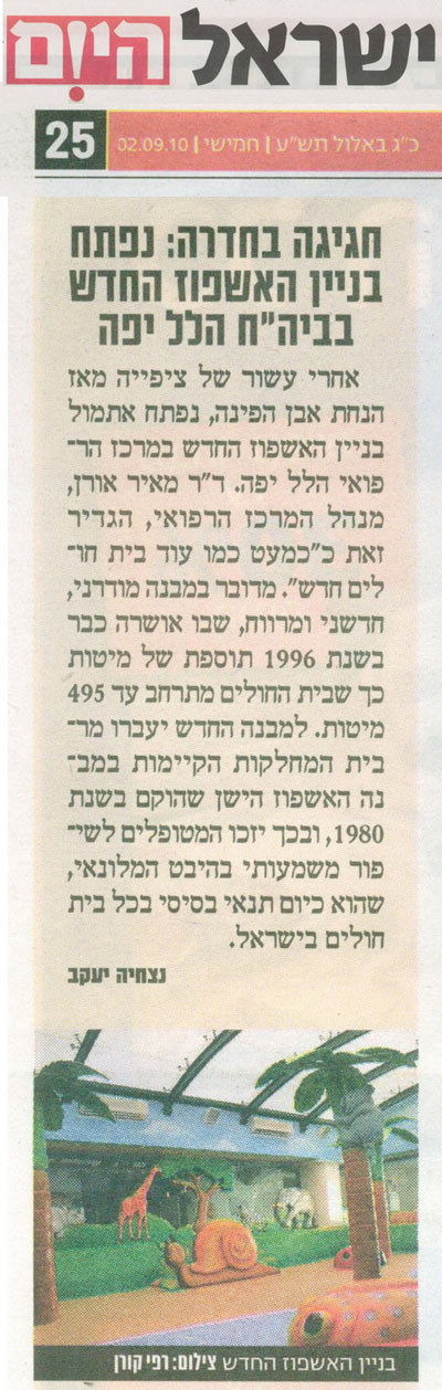 חגיגה בחדרה