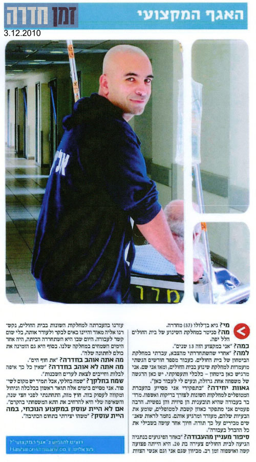 האגף המקצועי