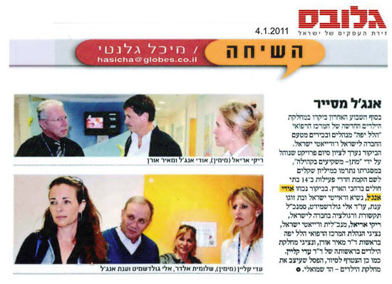 אנג'ל מסייר