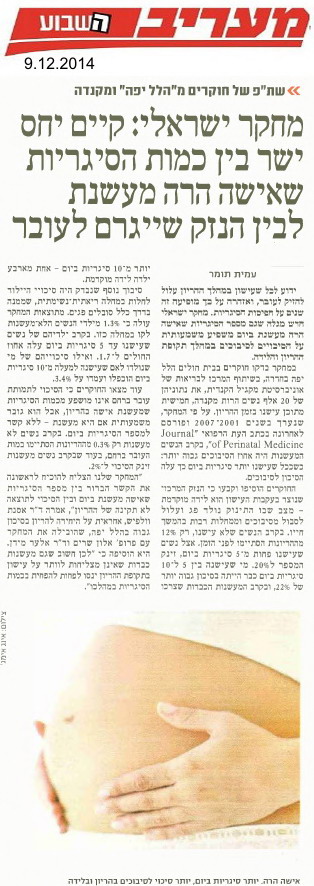 שת"פ של חוקרים מ"הלל יפה" ומקנדה