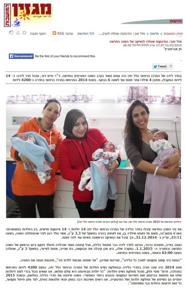 מזל טוב: התינוקות שנולדו לנשיקה של השנה החדשה