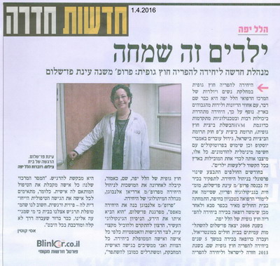 ילדים זה שמחה