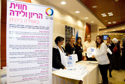 "בדרך להיות הורים": כנס הריון ולידה נוסף ב"הלל יפה"