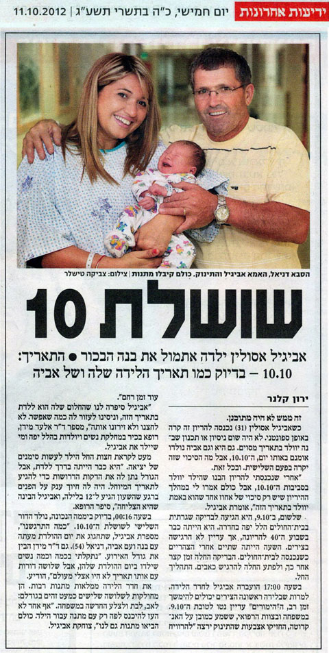 שושלת 10