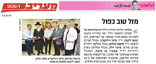 מזל טוב כפול