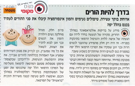 בדרך להיות הורים