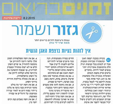 איך לזהות בעיות ברצפת האגן הנשית