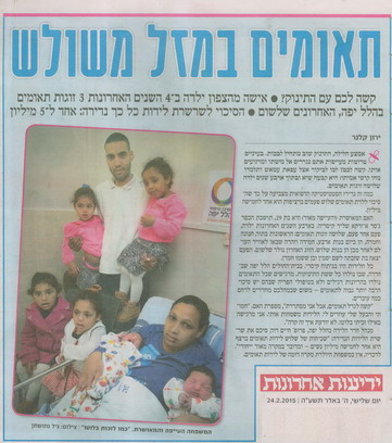 תאומים במזל משולש